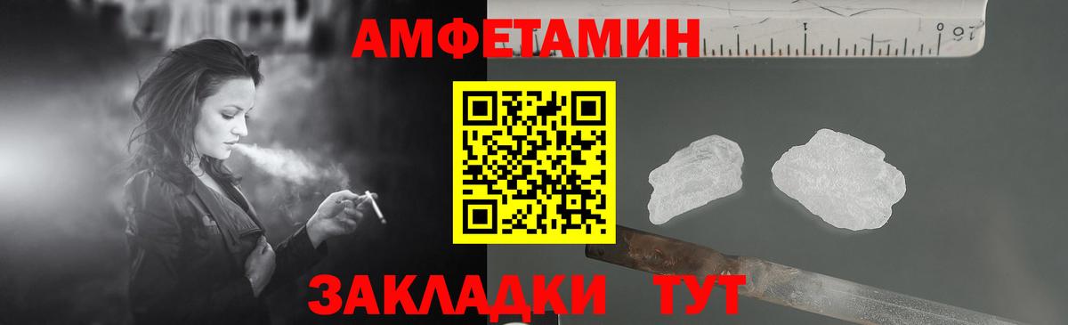 Amphetamine 98% Майский