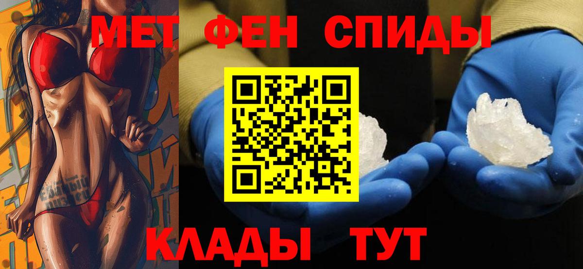 АМФ  Вход с VPN  Майский  Амфетамин  АМФ 97% 