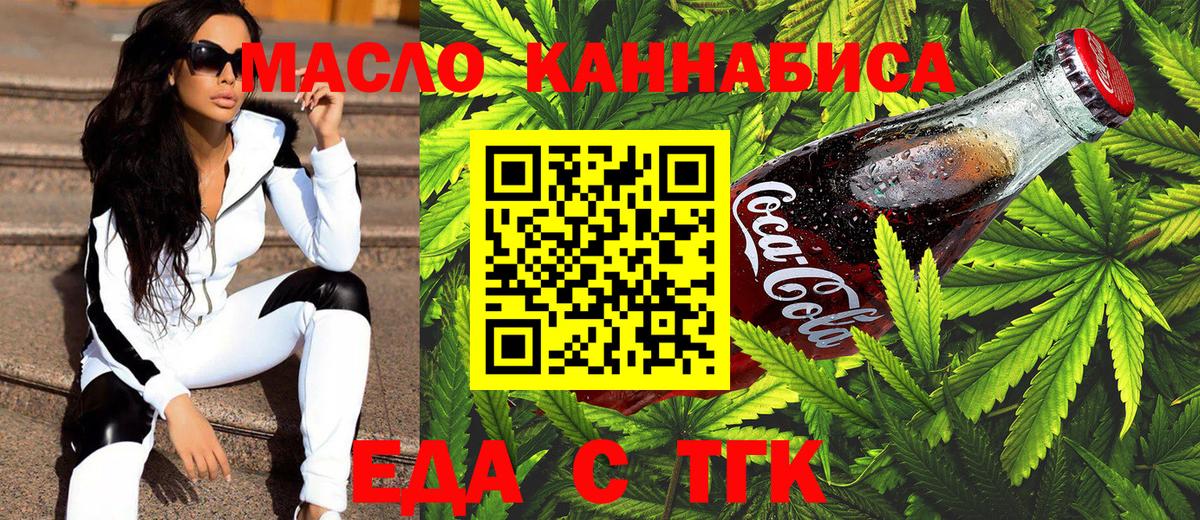 Cannafood марихуана  Вход с VPN  Майский 