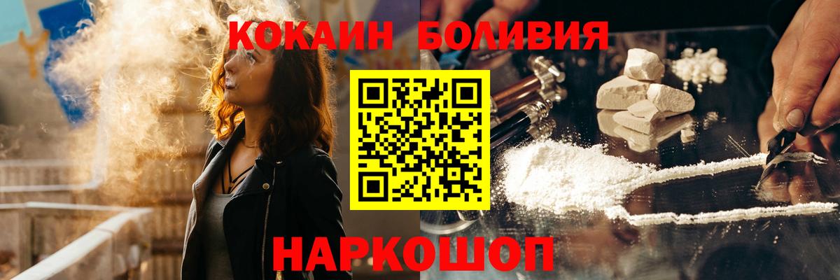 Кокаин Колумбийский  Вход с VPN  Майский  КОКАИН VHQ 