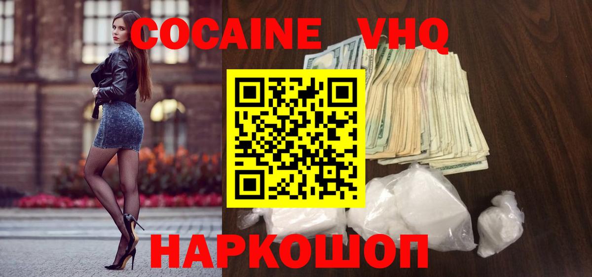 Амфетамин кристаллы  КОКАИН  Майский  Вход с VPN  ГАШИШ  МЕТ  МЕФ   Канабис 