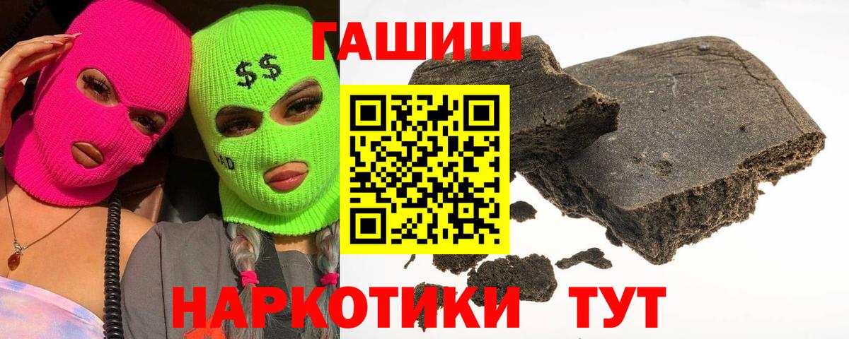 ГАШ гашик  Вход с VPN  Майский 