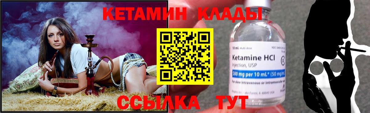 Кетамин ketamine Майский