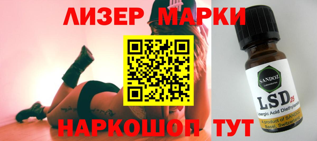 ЛСД экстази ecstasy Майский