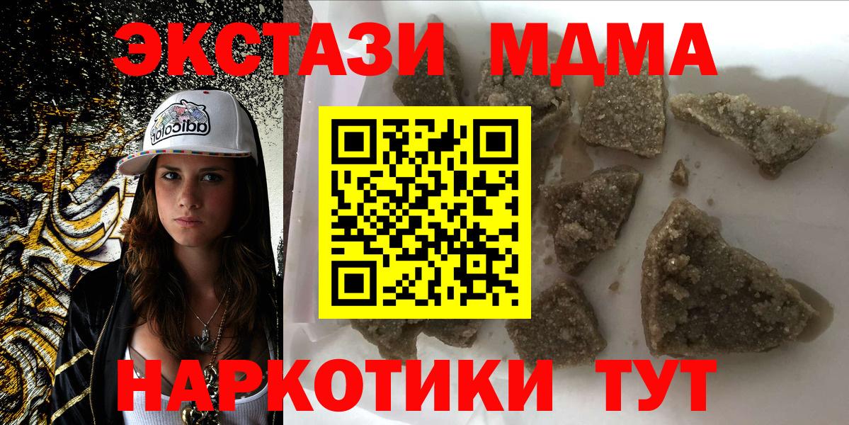 МДМА молли  Вход с VPN  Майский  MDMA  MDMA молли 