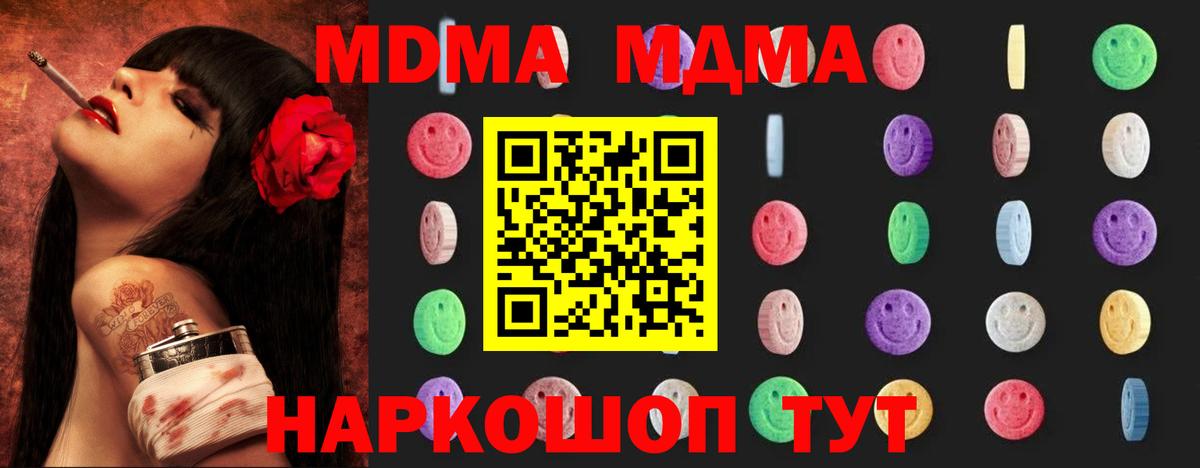 MDMA кристаллы Майский