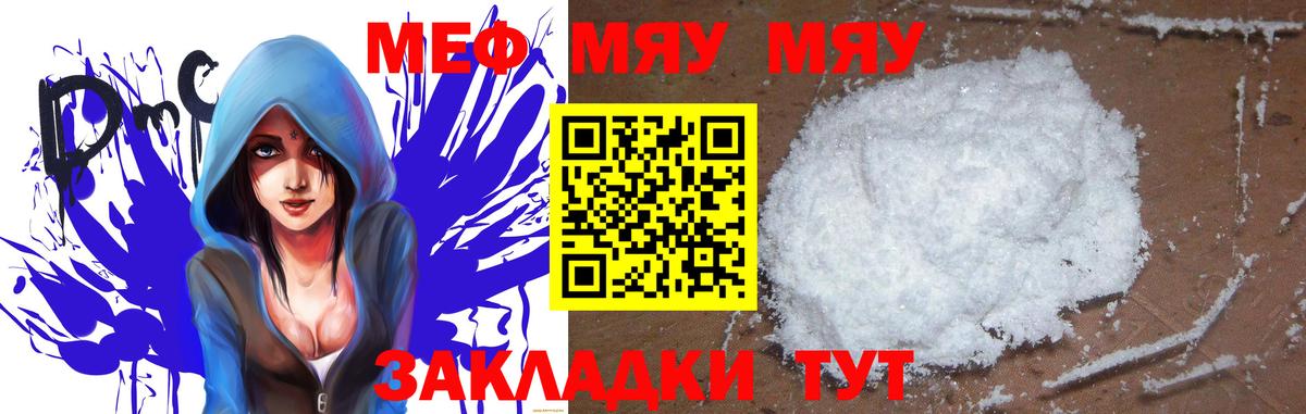 Меф  Майский