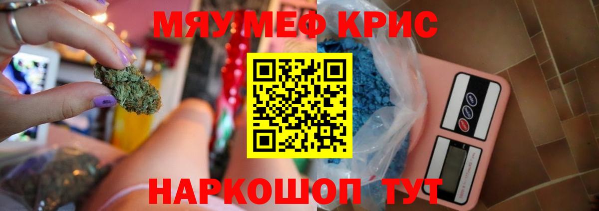 Мефедрон mephedrone  Вход с VPN  МЕФ  Меф 4 MMC  Майский 