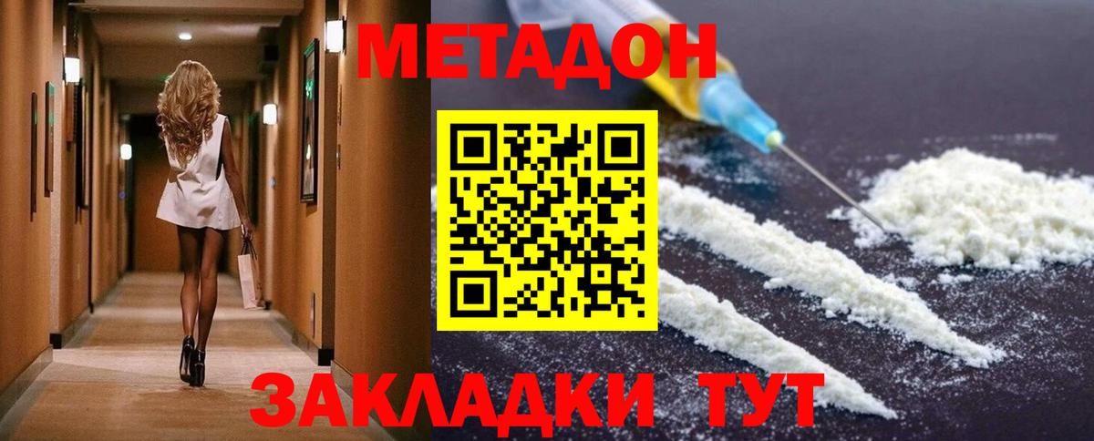 Метадон VHQ Майский
