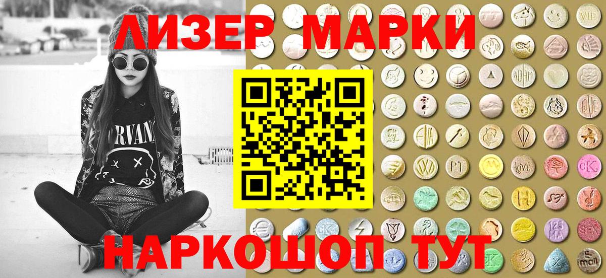 Марки N-bome 1,5мг  Марки N-bome 1,5мг  Майский  Вход с VPN 