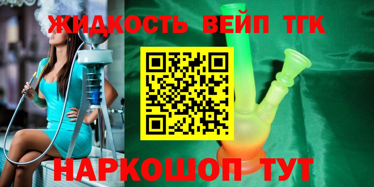 Дистиллят ТГК вейп  ТГК Wax  Майский  Вход с VPN 